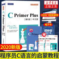 《CPrimerPlusC语言入门教程初学计算机c语言编程语言与程序设计》[82M]百度网盘|pdf下载|亲测有效