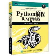 《Python编程从入门到实践第2版埃里克·马瑟斯,》[61M]百度网盘|pdf下载|亲测有效