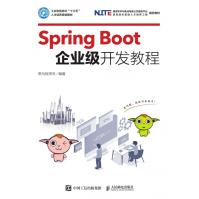《SpringBoot企业级开发教程》[82M]百度网盘|pdf下载|亲测有效