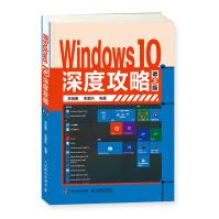 《Windows深度攻略》[54M]百度网盘|pdf下载|亲测有效