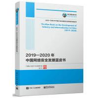 《-年中国网络安全发展蓝皮书中国电子信息产业发展研究院,黄子河编网络技术》[66M]百度网盘|pdf下载|亲测有效