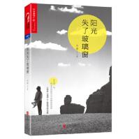 《保证阳光失了玻璃窗最文艺的人工智能诗人-小冰北京联合出版有限公司》[55M]百度网盘|pdf下载|亲测有效