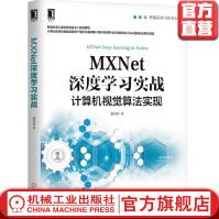 《MXNet深度学习实战魏凯峰机器学习、计算机视觉、图像处理、图像识别、Pytorch、Tens》[57M]百度网盘|pdf下载|亲测有效