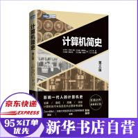 《计算机简史第三版》[95M]百度网盘|pdf下载|亲测有效