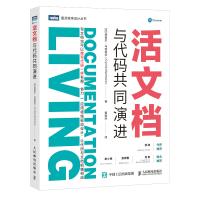 《活文档与代码共同演进DDD应用领域驱动设计BDD行为驱动开发软件测试软件开发数据结构》[48M]百度网盘|pdf下载|亲测有效