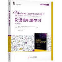 《R语言机器学习》[77M]百度网盘|pdf下载|亲测有效