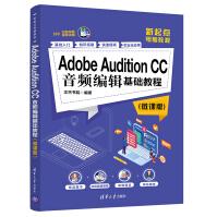 《AdobeAuditionCC音频编辑基础教程》[66M]百度网盘|pdf下载|亲测有效