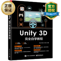 《Unity3D完全自学教程Unity3D游戏引擎架构开发设计制作Unity初学者入门教程》[53M]百度网盘|pdf下载|亲测有效