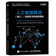 《人工智能算法卷3深度学习和神经网络计算机控制仿真与人工智能》[52M]百度网盘|pdf下载|亲测有效