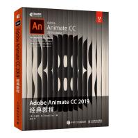 《AdobeAnimateCC经典教程》[60M]百度网盘|pdf下载|亲测有效