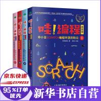 《哇！编程》[83M]百度网盘|pdf下载|亲测有效