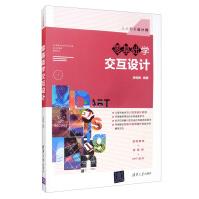 《零基础学交互设计》[51M]百度网盘|pdf下载|亲测有效