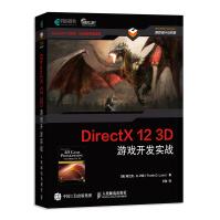《DirectX3D游戏开发实战》[79M]百度网盘|pdf下载|亲测有效