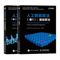 《人工智能算法卷2受大自然启发的算法》[47M]百度网盘|pdf下载|亲测有效