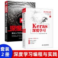 《官方深度学习算法入门与Keras编程实践李易软件程序设计深度学习关键技法算法原理编》[63M]百度网盘|pdf下载|亲测有效