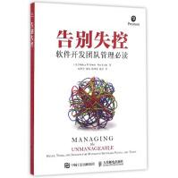 《告别失控》[75M]百度网盘|pdf下载|亲测有效