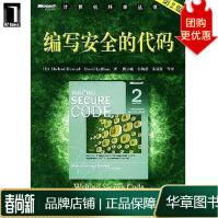 《编写安全的代码MichaelHoward,D》[67M]百度网盘|pdf下载|亲测有效
