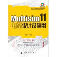 《Multisim电路设计及应用》[69M]百度网盘|pdf下载|亲测有效