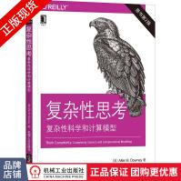 《复杂性思考:复杂性科学和计算模型计算机编程语言》[55M]百度网盘|pdf下载|亲测有效