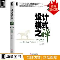 《设计模式之禅秦小波计算机与互联网》[40M]百度网盘|pdf下载|亲测有效
