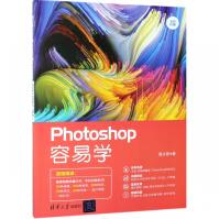 《Photoshop容易学》[57M]百度网盘|pdf下载|亲测有效