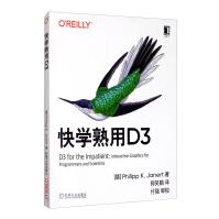 《快学熟用D3》[89M]百度网盘|pdf下载|亲测有效