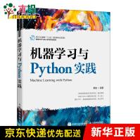《机器学习与Python实践》[46M]百度网盘|pdf下载|亲测有效