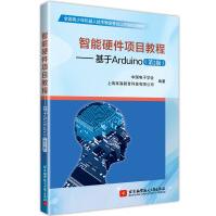 《全国青少年机器人技术等级考试三四级指定教材智能硬件项目教程基于Arduino第二版》[68M]百度网盘|pdf下载|亲测有效