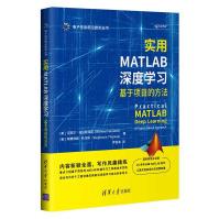 《实用MATLAB深度学习：基于项目的方法》[70M]百度网盘|pdf下载|亲测有效