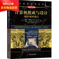 《计算机组成与设计硬件》[98M]百度网盘|pdf下载|亲测有效