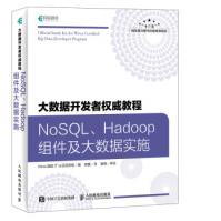 《大数据开发者教程NoSQLHadoop组件及大数据实施Wrox国际IT认证项目组,顾晨人民邮》[58M]百度网盘|pdf下载|亲测有效