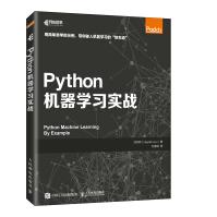 《Python机器学习实战人工智能入门教程周志华西瓜书机器学习深度学习框架实战方法基础算》[46M]百度网盘|pdf下载|亲测有效