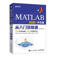 《MATLAB中文版从入门到精通》[93M]百度网盘|pdf下载|亲测有效