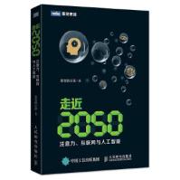《走近注意力互联网与人工智能》[49M]百度网盘|pdf下载|亲测有效