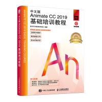 《中文版AnimateCC基础培训教程》[49M]百度网盘|pdf下载|亲测有效
