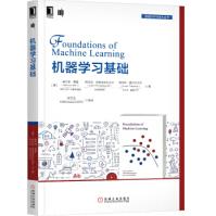 《机器学习基础梅尔亚·莫里，阿夫欣·罗斯塔米扎达尔等著机械工业》[42M]百度网盘|pdf下载|亲测有效