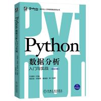 《开课吧Python数据分析入门与实战》[63M]百度网盘|pdf下载|亲测有效
