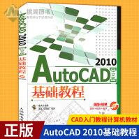 《AutoCAD基础教程cad教程自学教程CAD绘图教材CAD入门教程计算》[88M]百度网盘|pdf下载|亲测有效