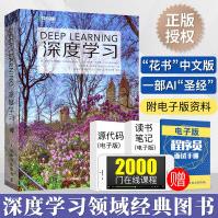 《深度学习deeplearning中文版AI圣经机器学习Python开发Java人工智能》[91M]百度网盘|pdf下载|亲测有效