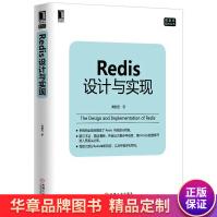 《Redis设计与实现黄健宏》[70M]百度网盘|pdf下载|亲测有效