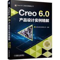 《Creo6.0产品设计实例精解》[70M]百度网盘|pdf下载|亲测有效
