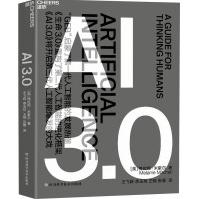 《AI3.0梅拉妮·米歇尔王飞跃等译》[92M]百度网盘|pdf下载|亲测有效