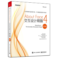 《AboutFace4：交互设计精髓纪念版AboutFace3交互设计精髓升级版教程》[45M]百度网盘|pdf下载|亲测有效