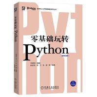 《开课吧零基础玩转Python》[46M]百度网盘|pdf下载|亲测有效