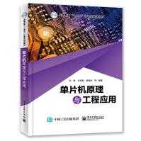 《单片机原理与工程应用硬件设计汇编C语言参考代码MCS-单片机内部结构指令系统内部集成功》[92M]百度网盘|pdf下载|亲测有效