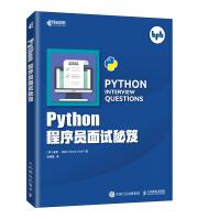 《Python程序员面试秘笈剑指Offer程序员面试宝典代码面试指南python编程实战IT企业公》[88M]百度网盘|pdf下载|亲测有效