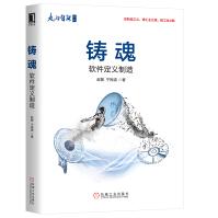 《苦旅寻真：求索中国仿真解困之道软件定义制造》[69M]百度网盘|pdf下载|亲测有效