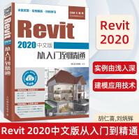 《Revit中文版从入门到精通revit教程BIM工程师职业技能培训教材BIM建模应用技术》[92M]百度网盘|pdf下载|亲测有效