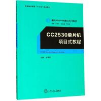 《CC单片机项目式教程》[92M]百度网盘|pdf下载|亲测有效