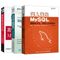 《高性能MySQL第3版深入浅出MySQL数据库开发优化与管理维护数据库入门到精通管理维护》[71M]百度网盘|pdf下载|亲测有效